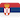Flag Serbia 1f1f7 1f1f8