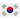 Flag South Korea 1f1f0 1f1f7